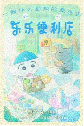 风行影院动画档期索引卡 夜航西飞